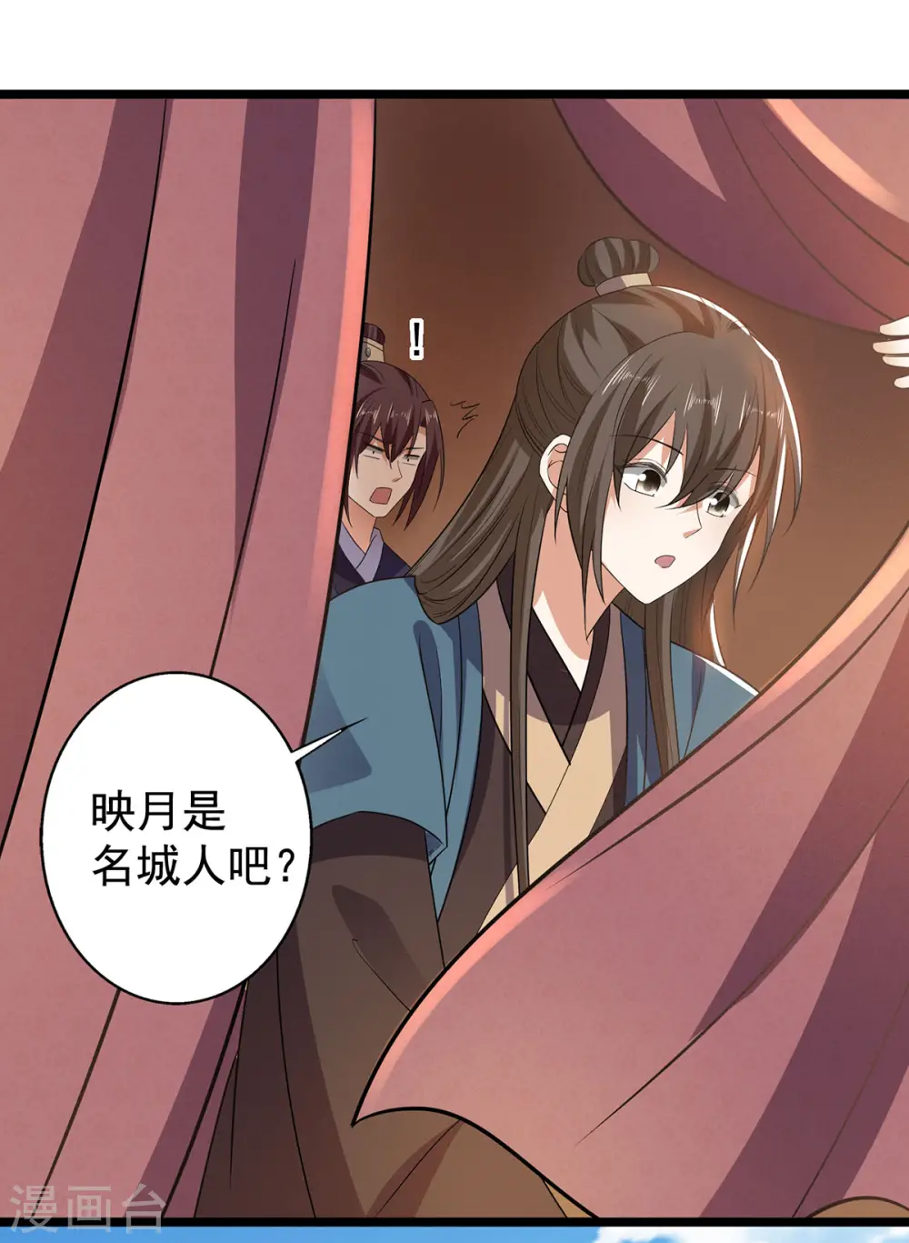 第59话 我们不可能 第24页