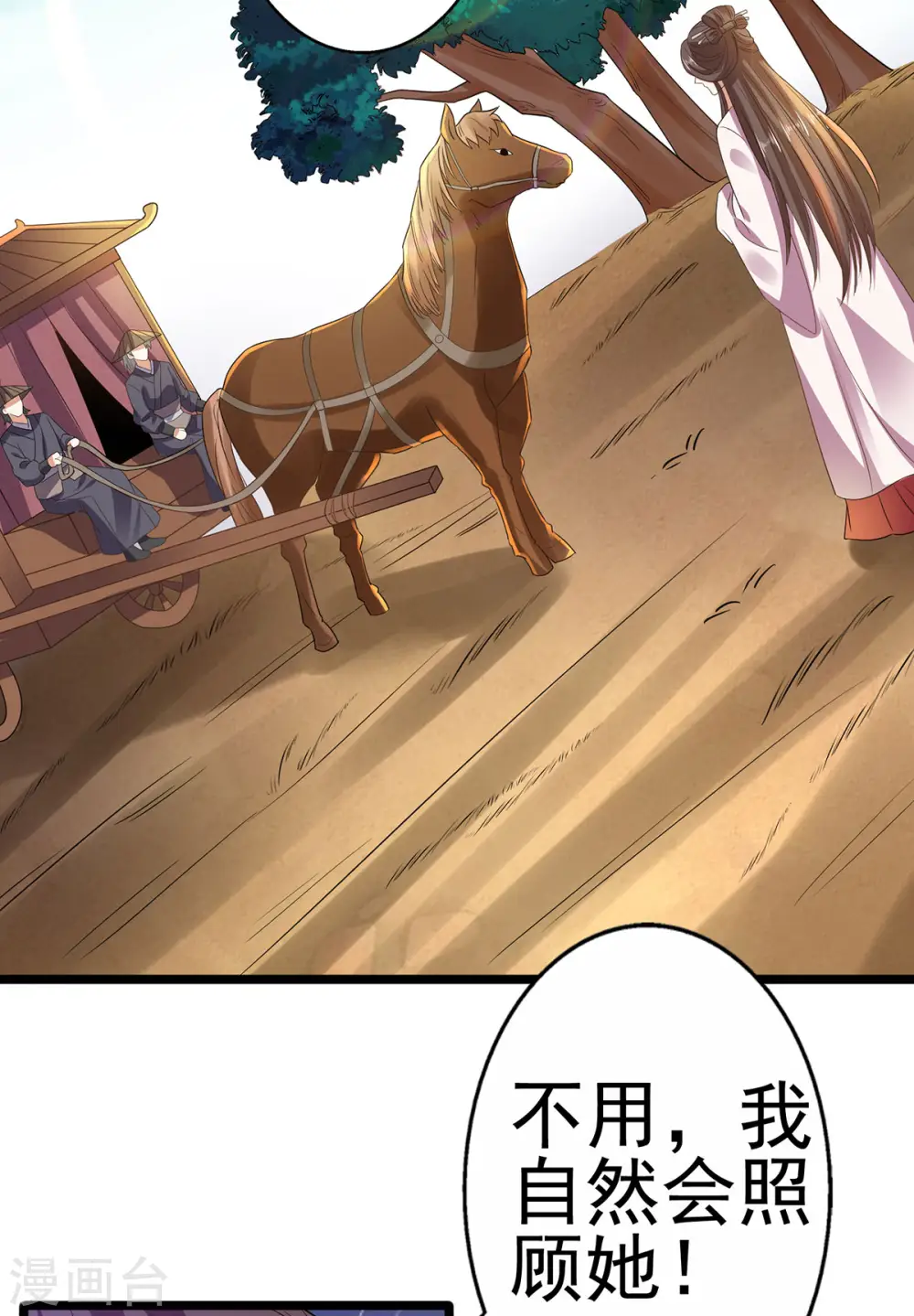 第59话 我们不可能 第26页