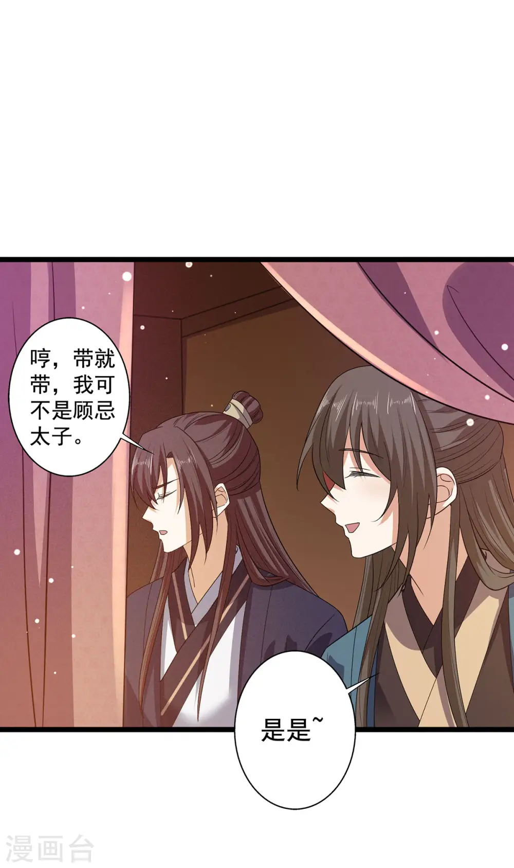 第59话 我们不可能 第29页