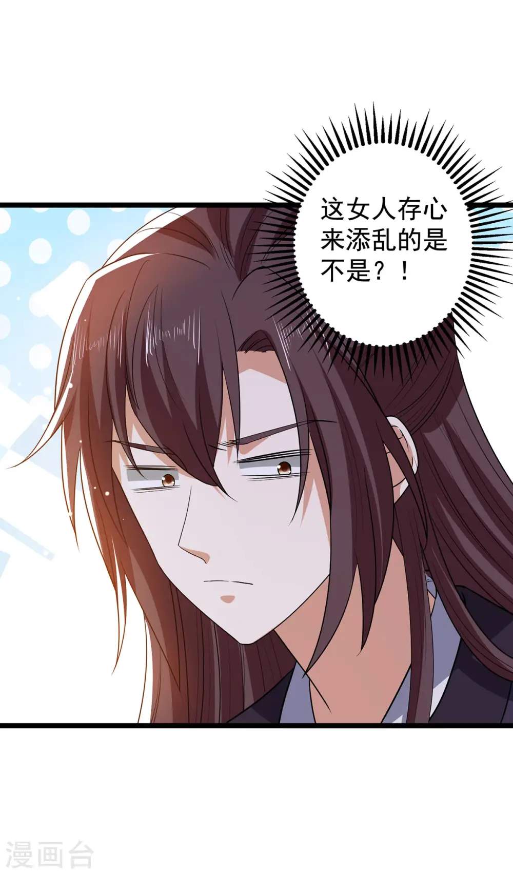 第59话 我们不可能 第32页