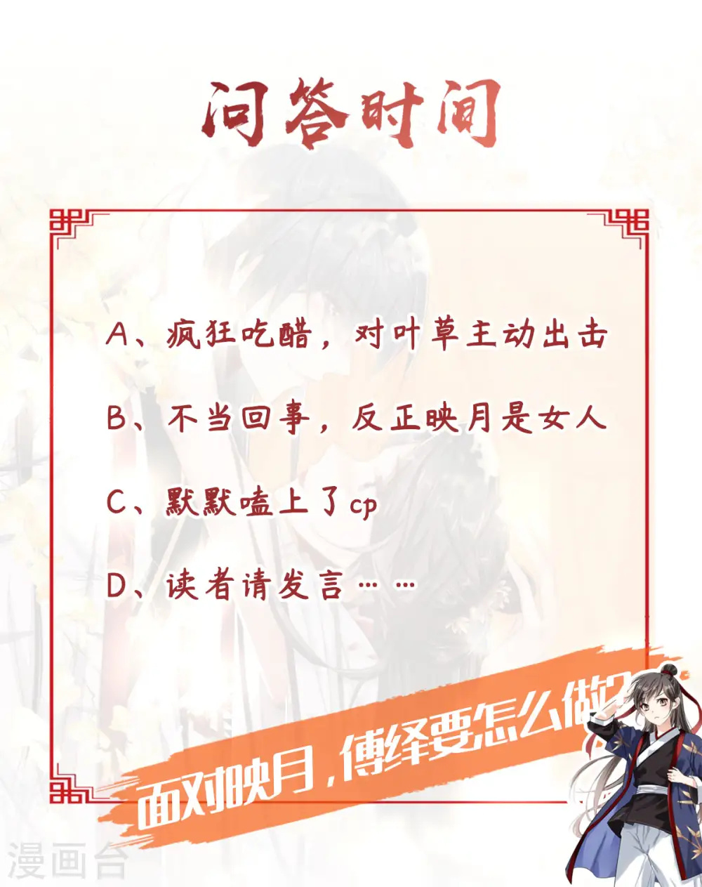第59话 我们不可能 第33页