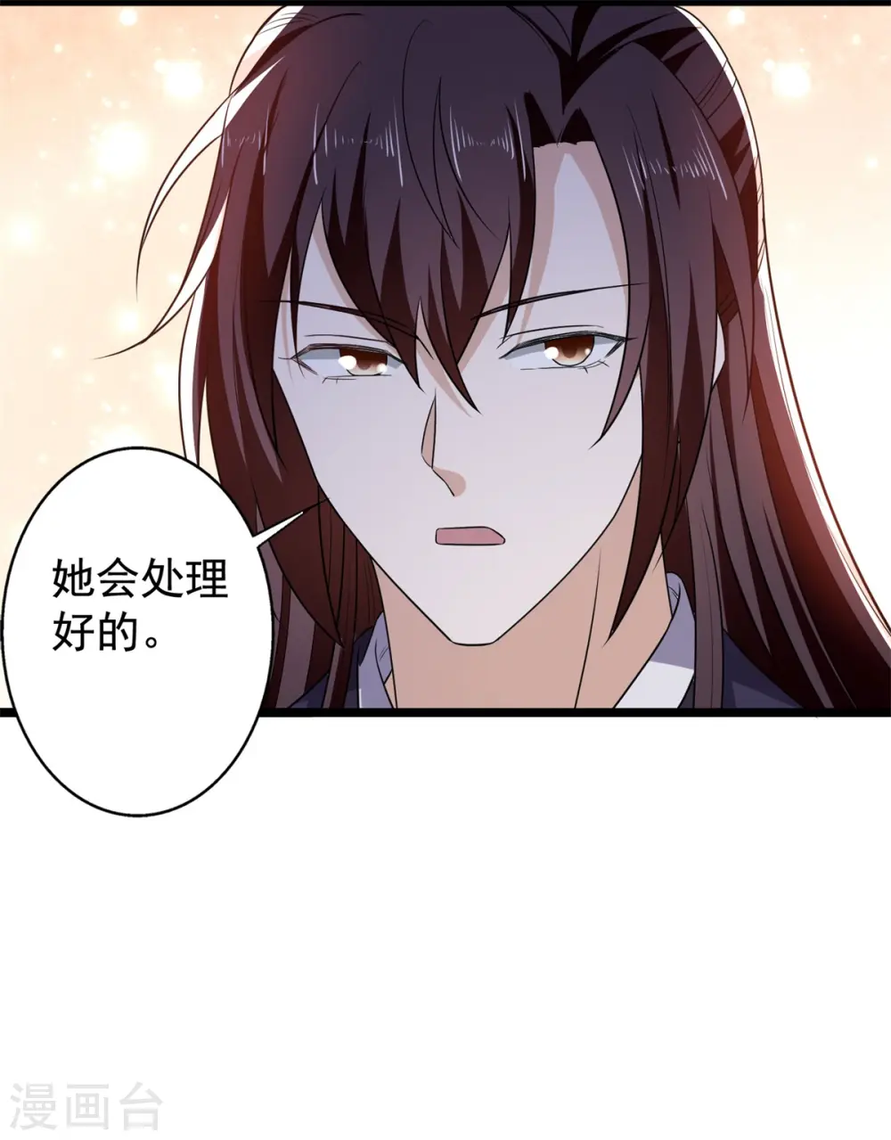 第58话 要洞房了？ 第22页