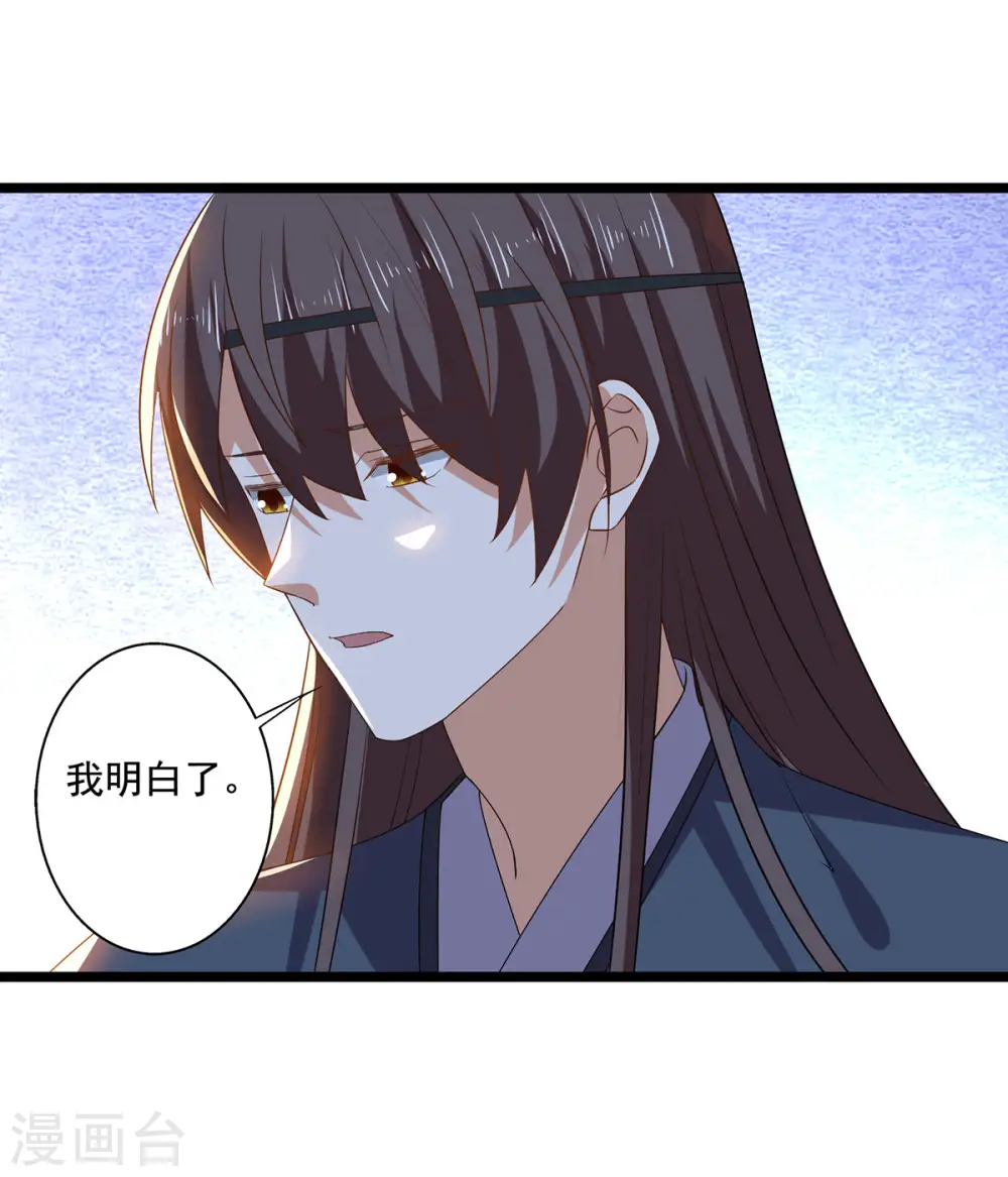 第57话 你竟然凶我？ 第6页