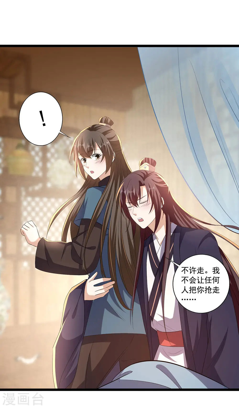 第56话 二哥还活着 第1页