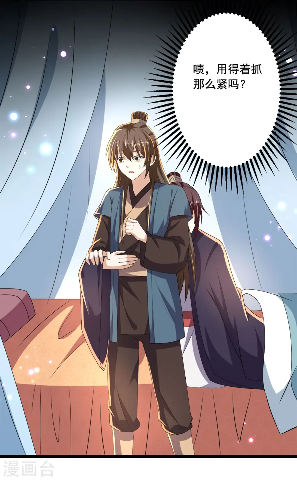 第56话 二哥还活着 第5页