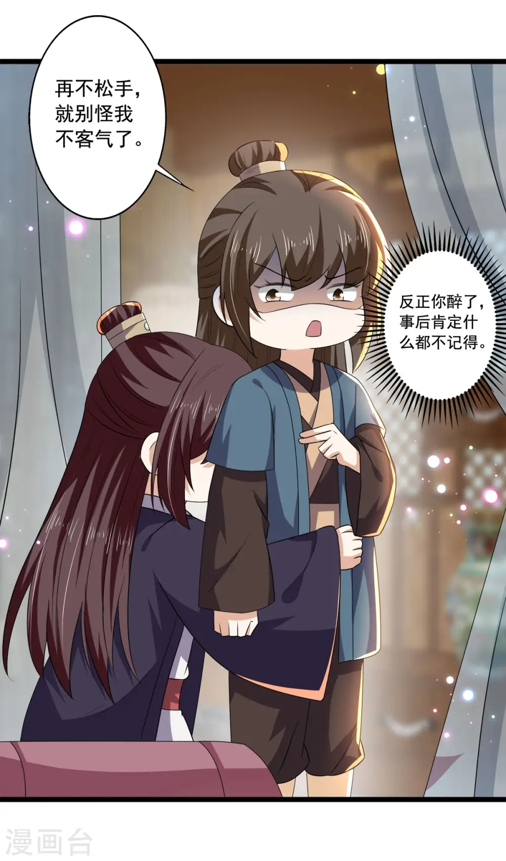 第56话 二哥还活着 第7页