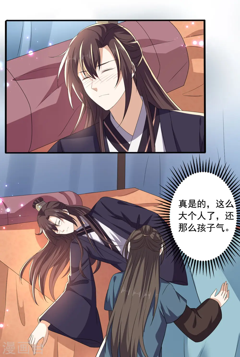 第56话 二哥还活着 第9页