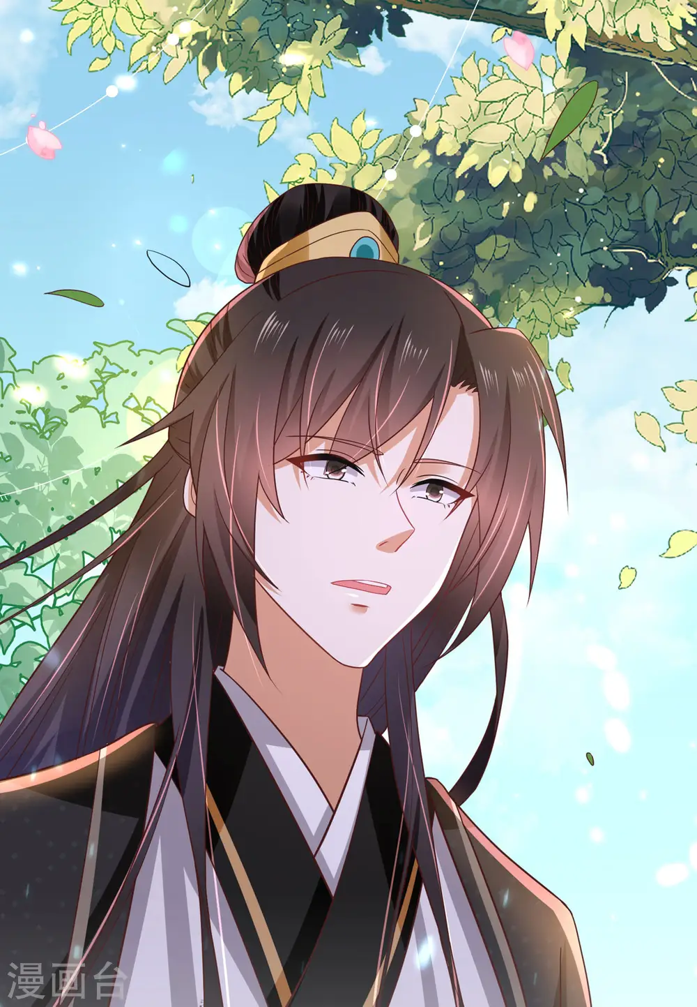 第54话 我要做咸鱼 第1页