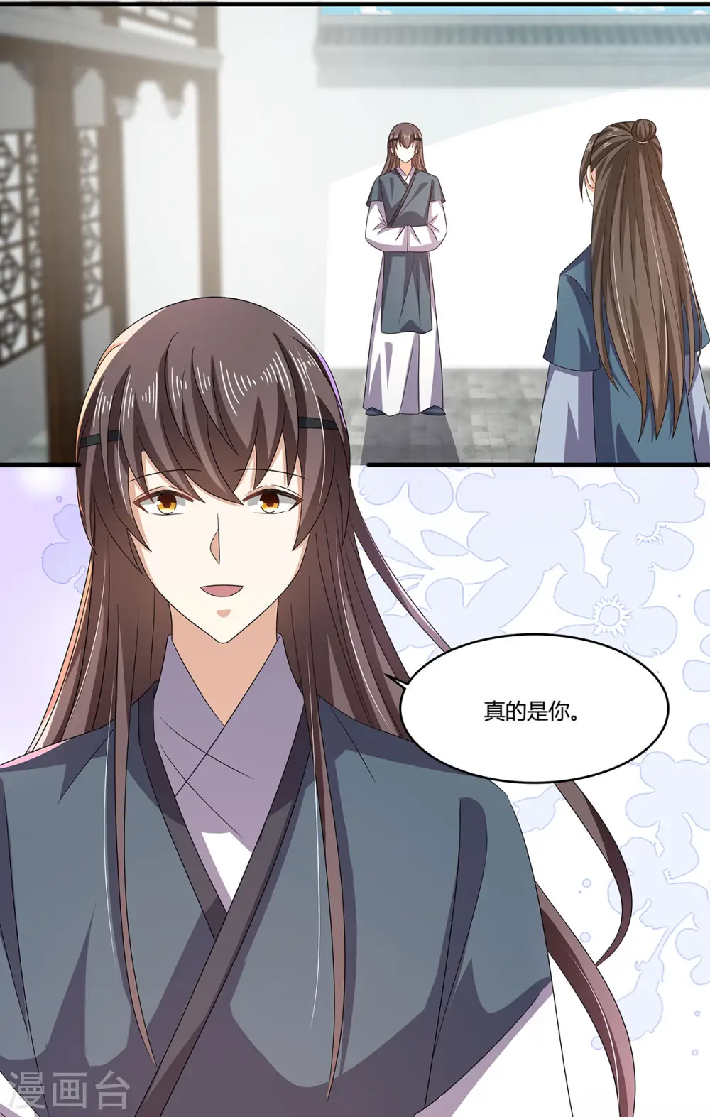 第54话 我要做咸鱼 第30页