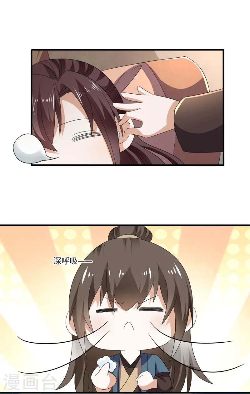 第53话 叶大哥和殿下竟？ 第2页