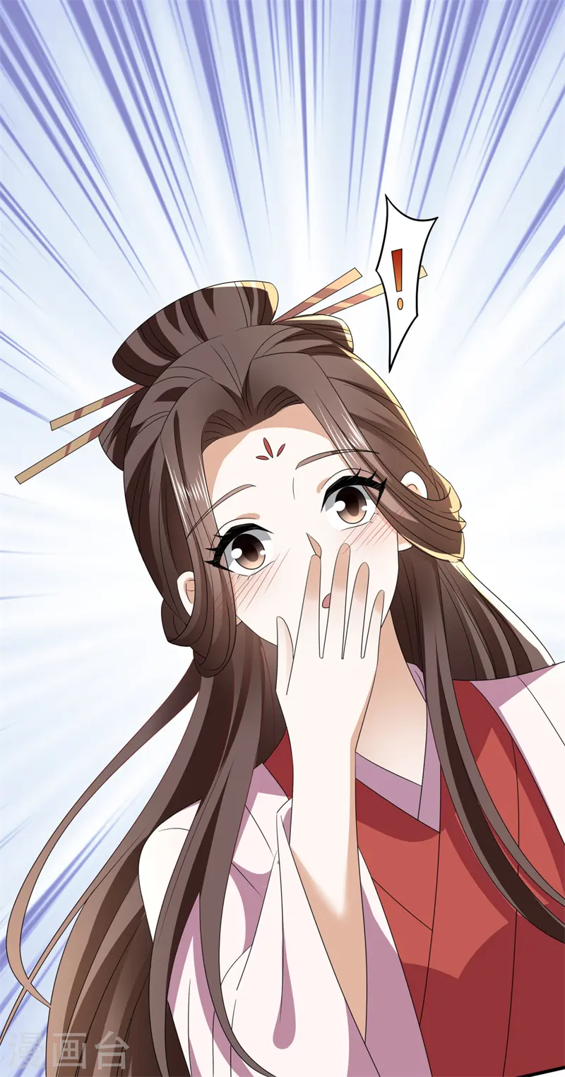 第53话 叶大哥和殿下竟？ 第7页