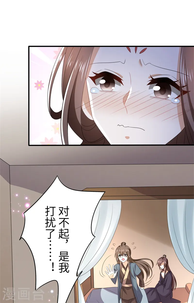 第53话 叶大哥和殿下竟？ 第9页