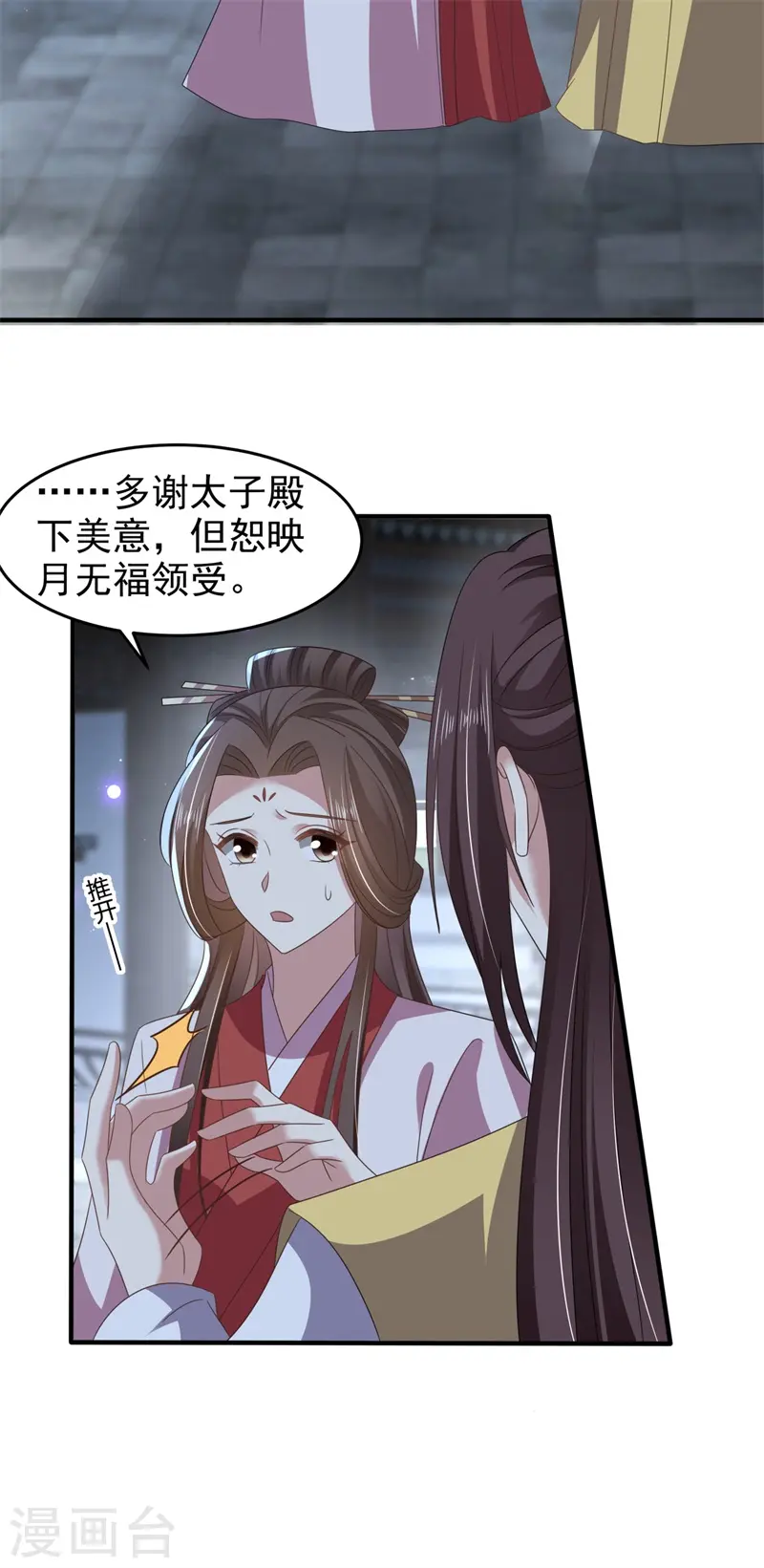 第51话 幕后真凶水面浮！ 第8页