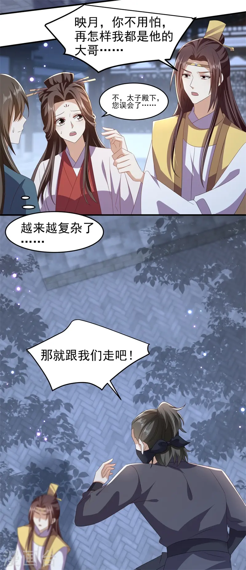 第51话 幕后真凶水面浮！ 第15页