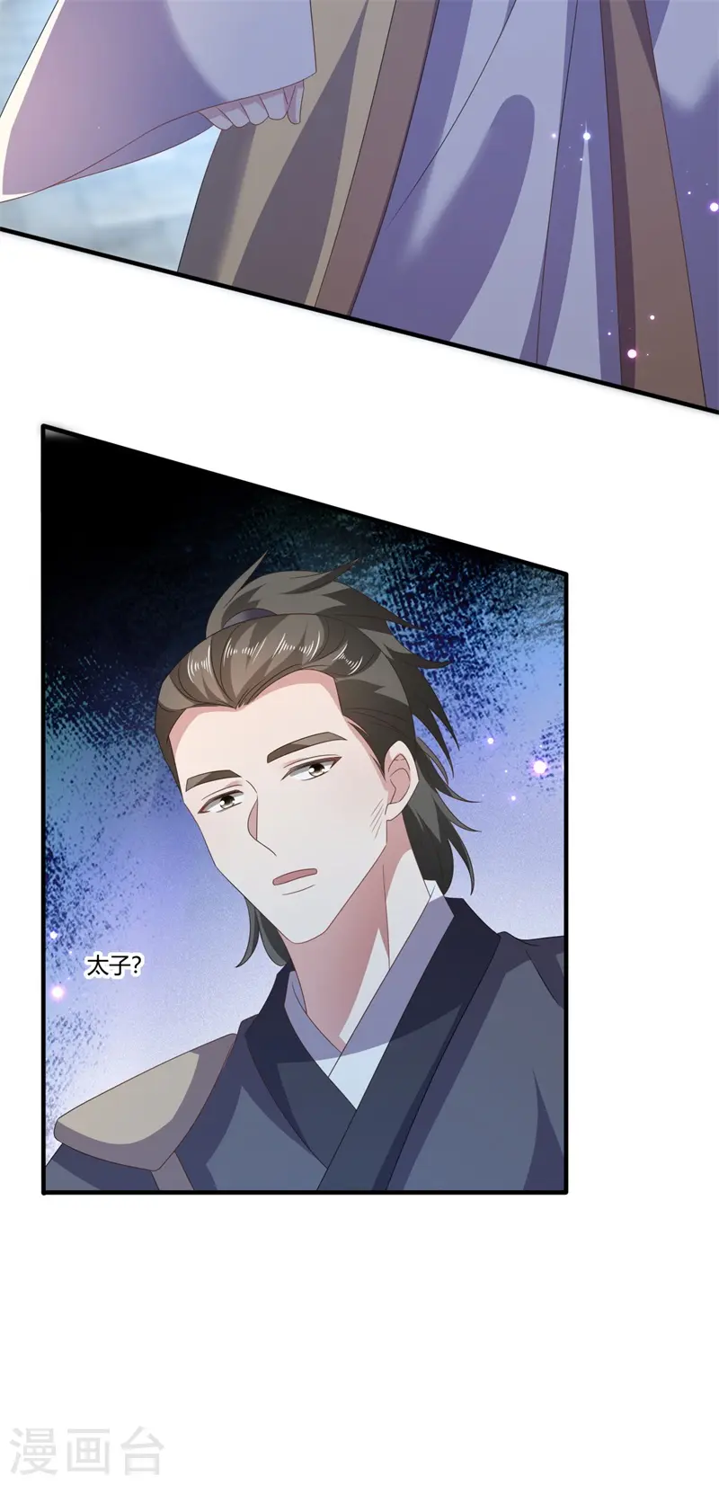 第50话 疼在你身，痛在我心！ 第16页