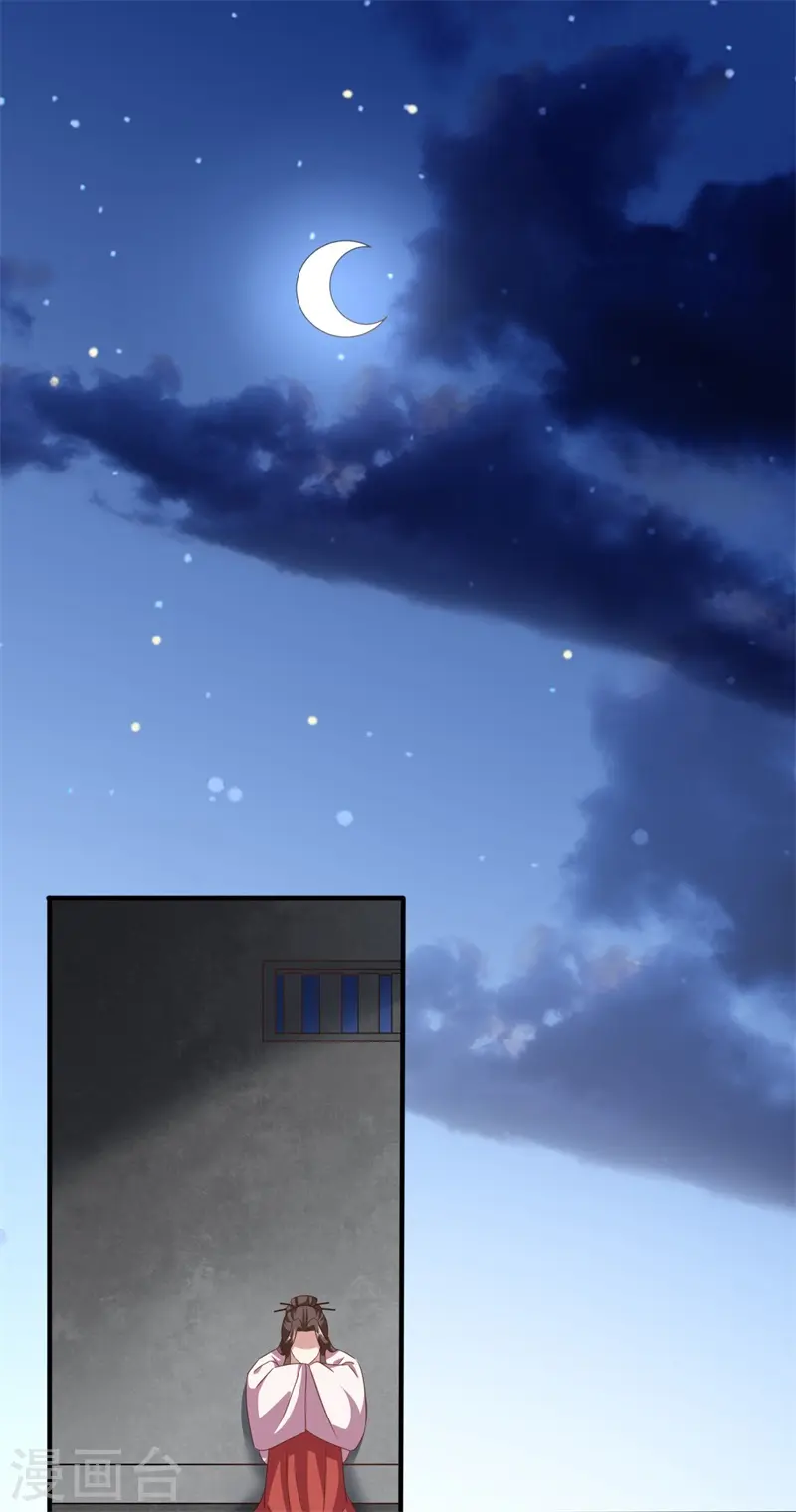 第50话 疼在你身，痛在我心！ 第26页