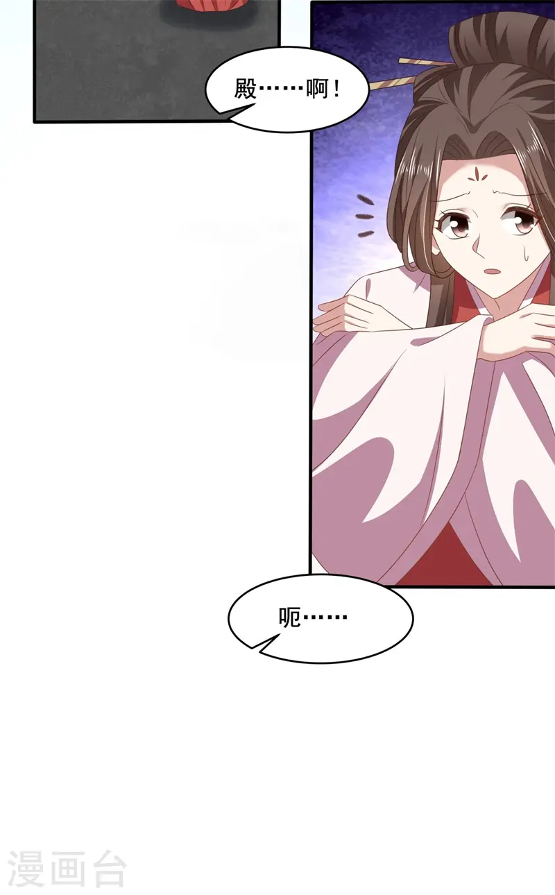 第50话 疼在你身，痛在我心！ 第27页