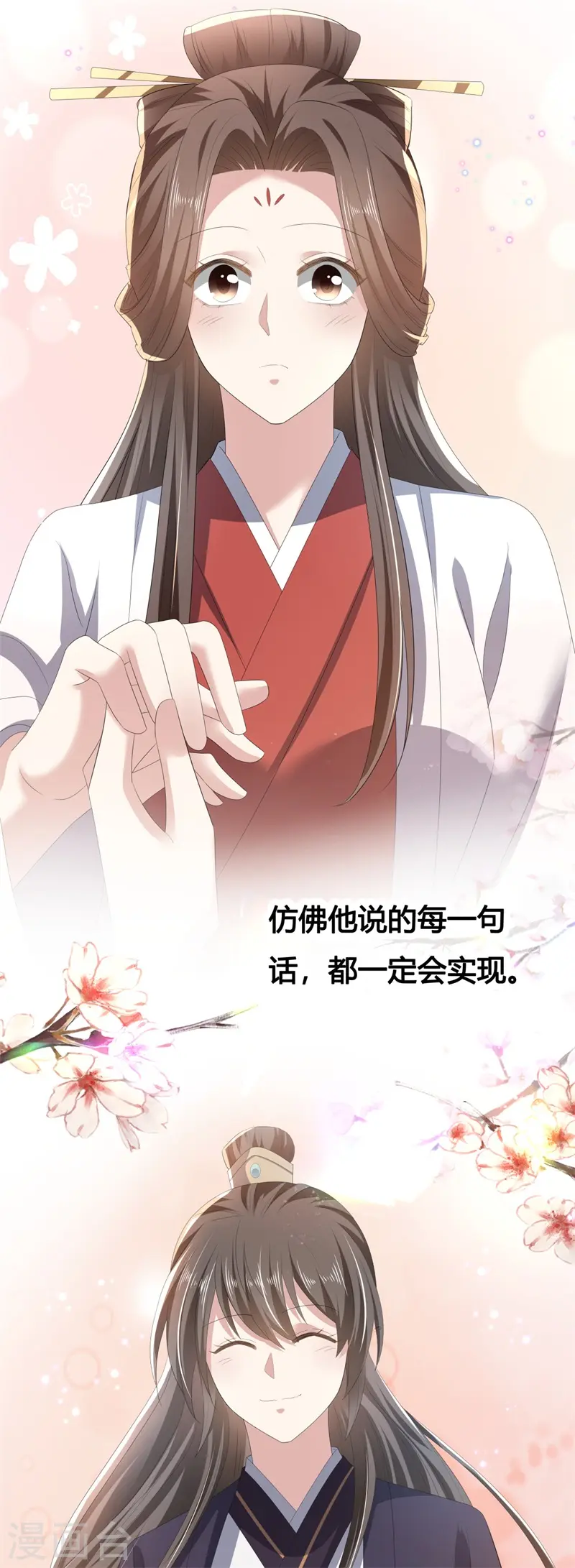 第49话 救人负伤，伤口撒盐？ 第17页