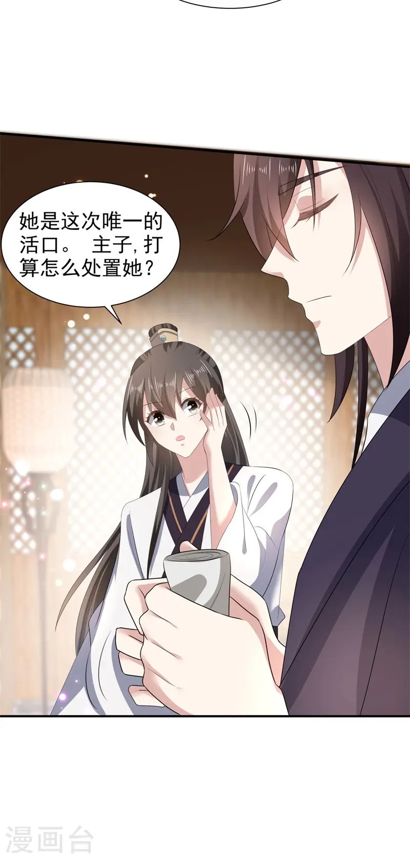 第49话 救人负伤，伤口撒盐？ 第37页
