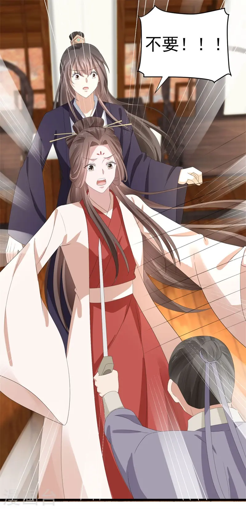 第48话 储君之位让你又如何？ 第21页