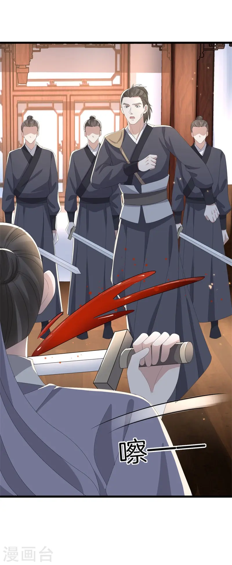 第48话 储君之位让你又如何？ 第36页