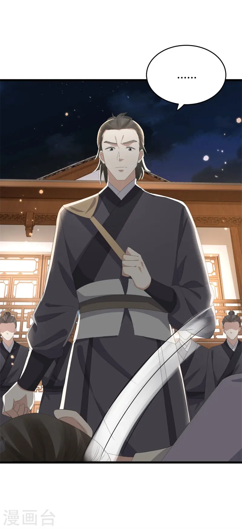 第48话 储君之位让你又如何？ 第37页