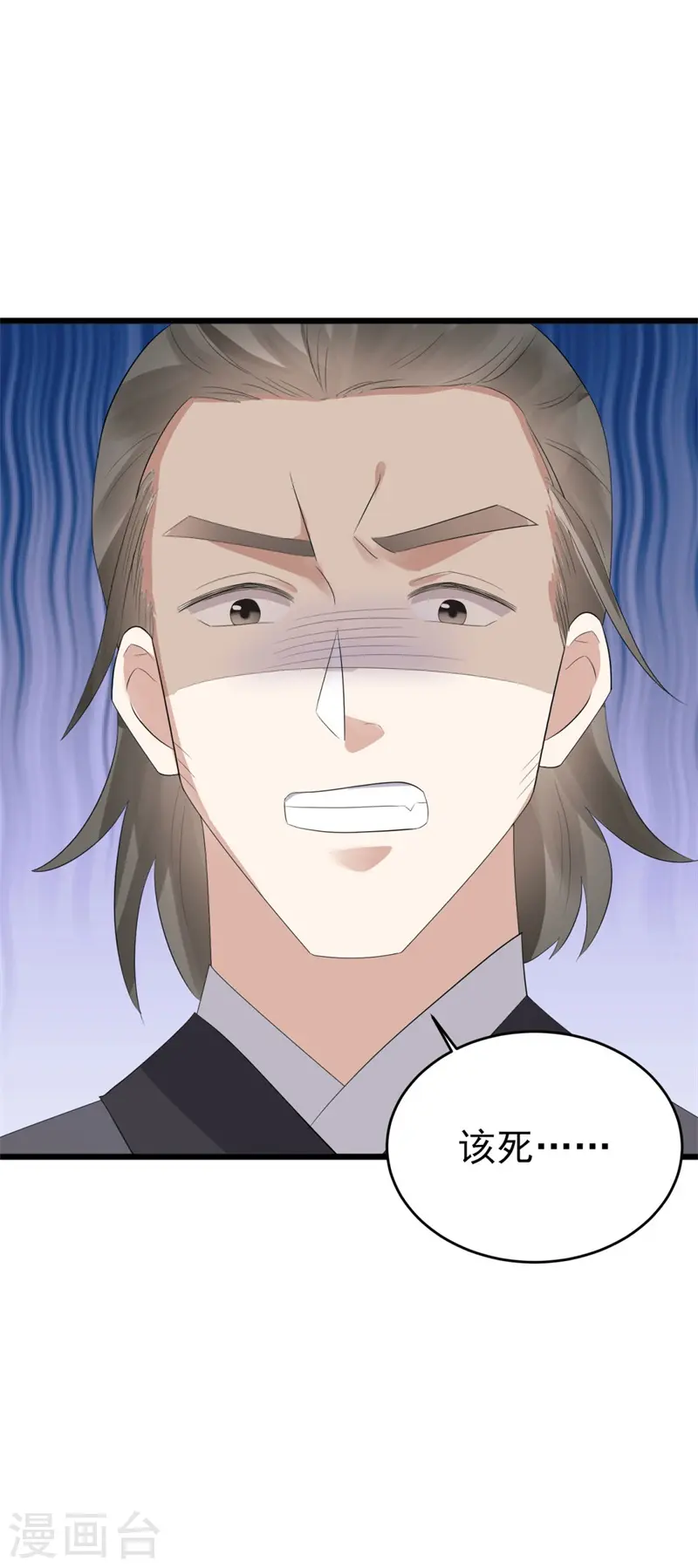 第48话 储君之位让你又如何？ 第39页