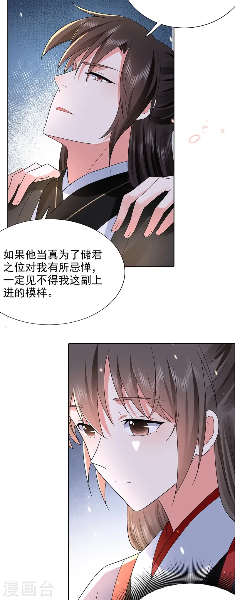 第45话 帮主子活动筋骨！ 第35页