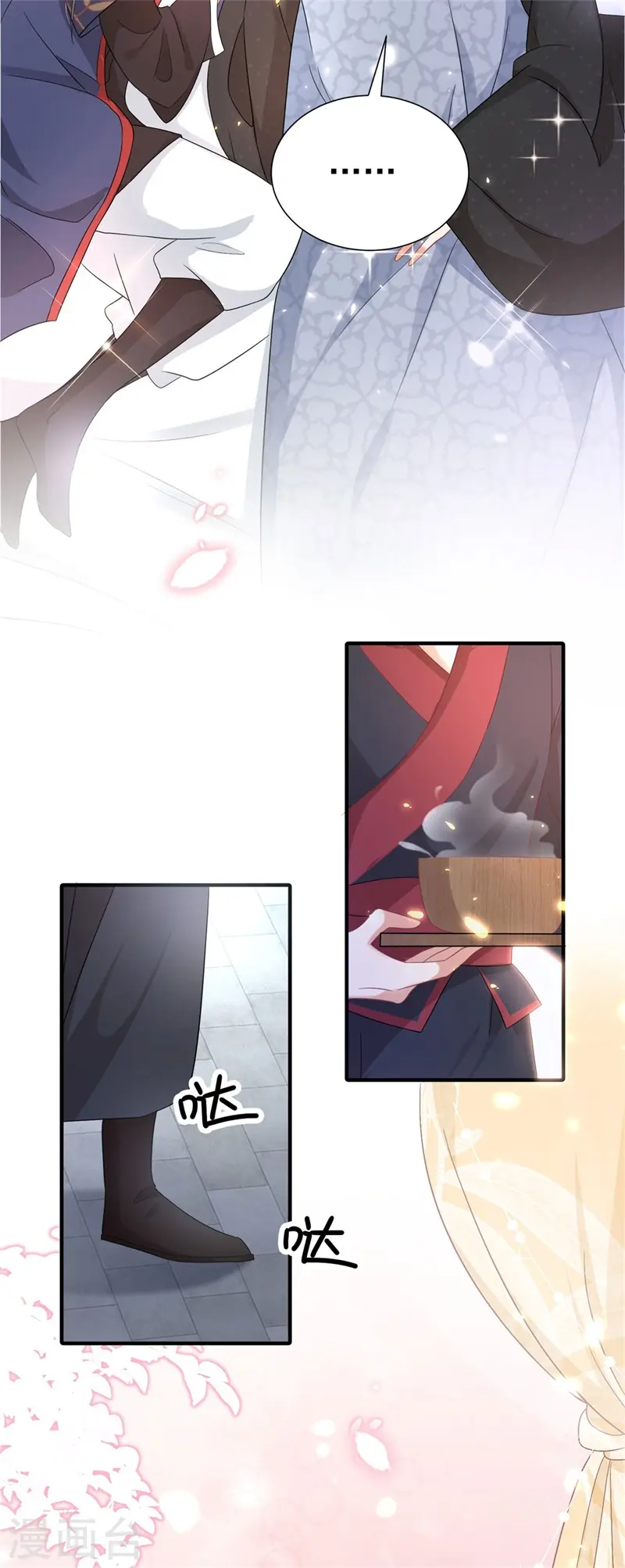 第43话 藏在身边的奸细 第4页