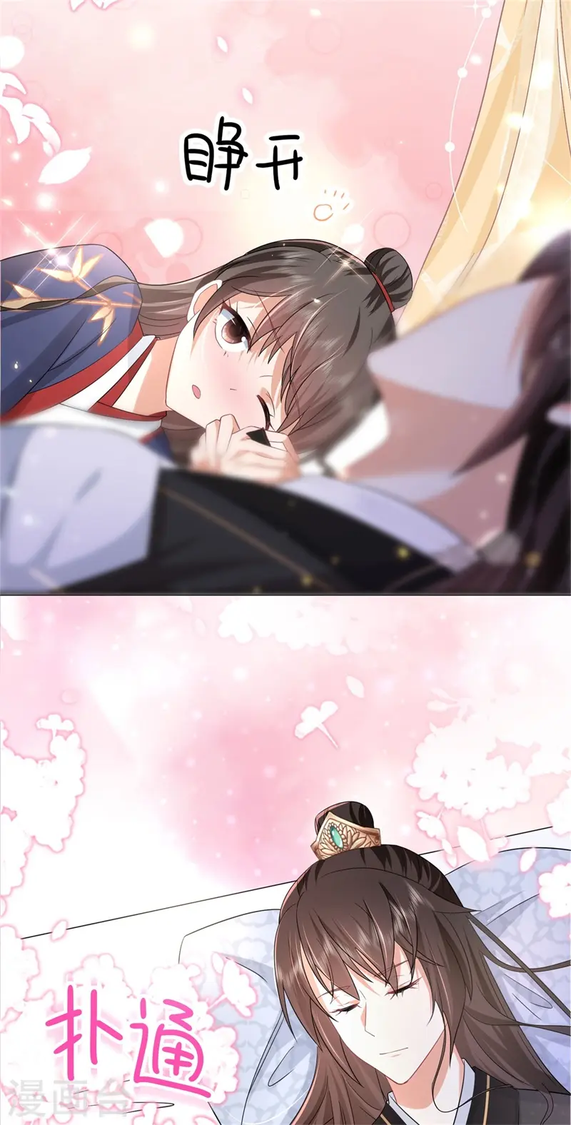 第43话 藏在身边的奸细 第5页