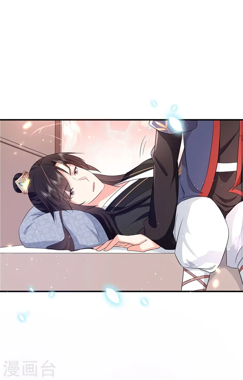 第43话 藏在身边的奸细 第8页