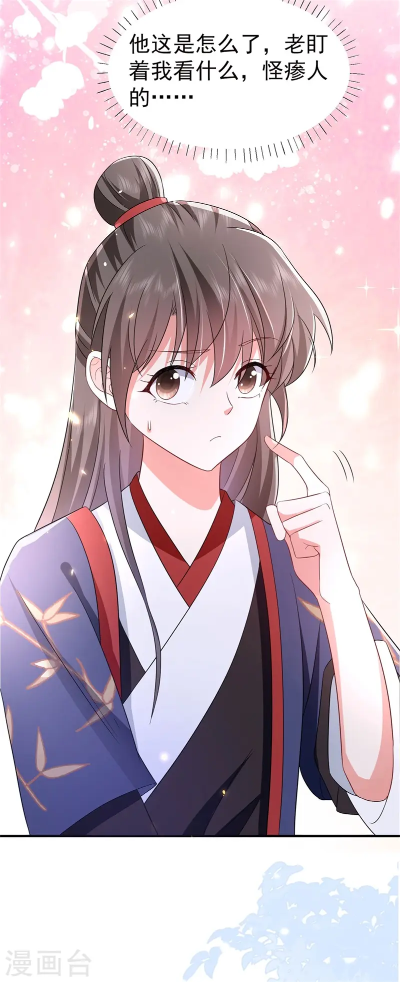 第43话 藏在身边的奸细 第33页
