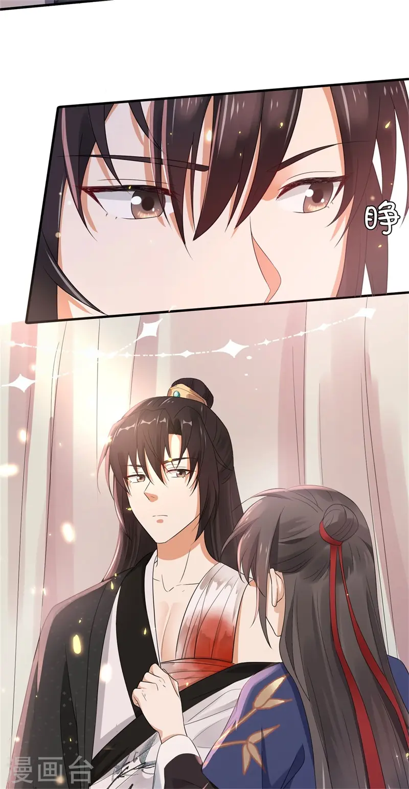 第42话 二弟竟有断袖之癖？ 第5页