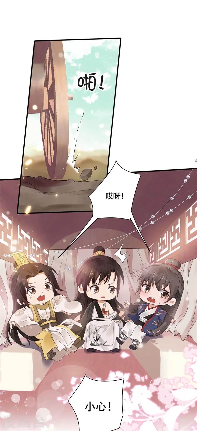 第42话 二弟竟有断袖之癖？ 第7页