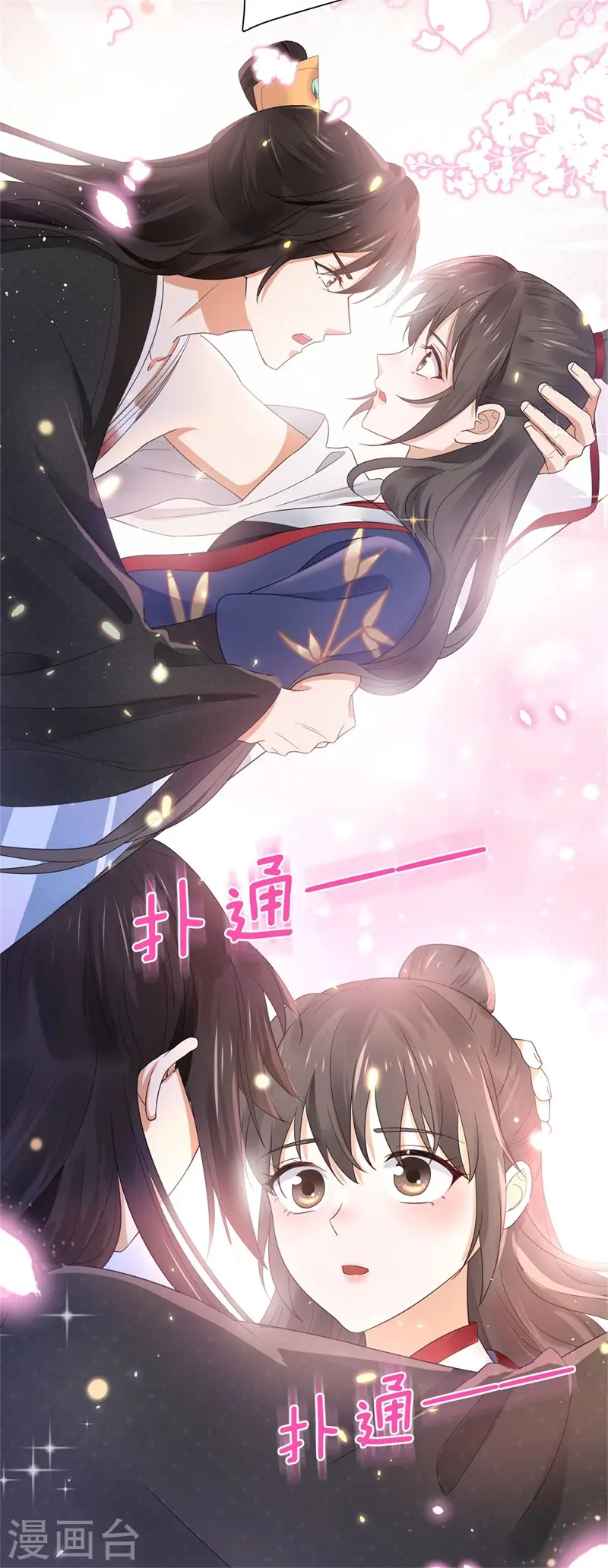 第42话 二弟竟有断袖之癖？ 第8页