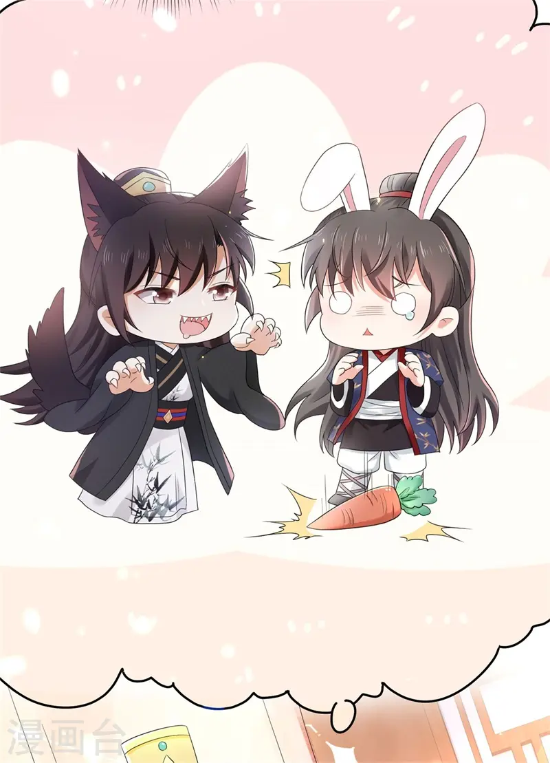 第42话 二弟竟有断袖之癖？ 第15页