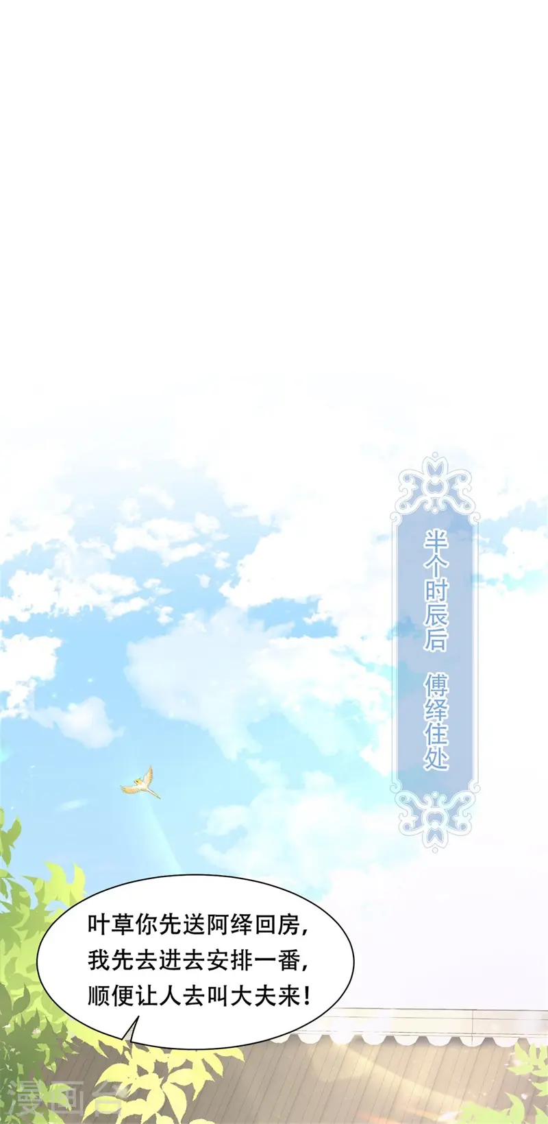 第42话 二弟竟有断袖之癖？ 第17页