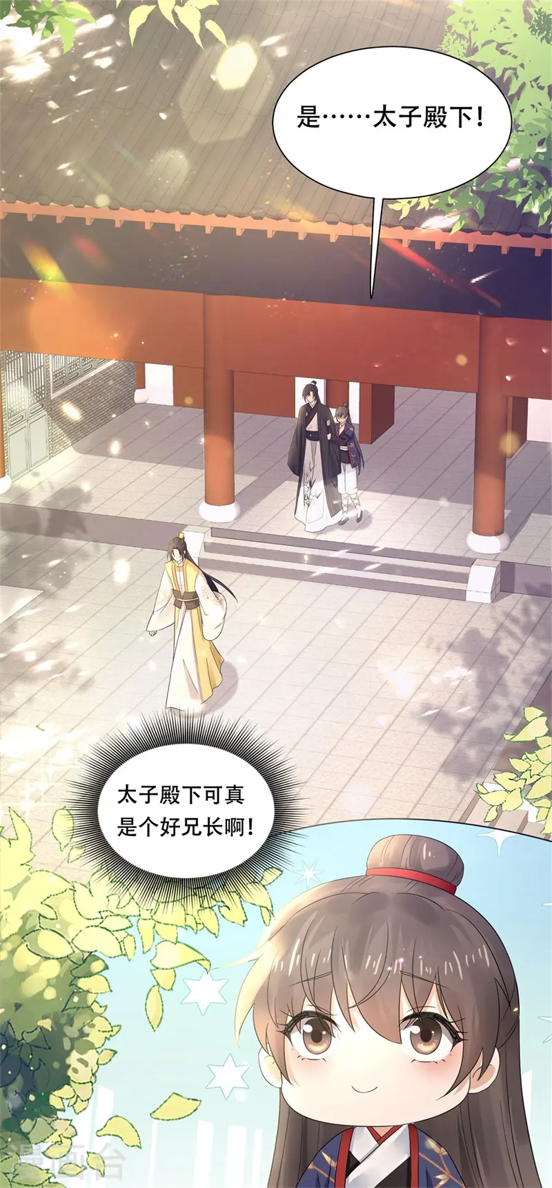 第42话 二弟竟有断袖之癖？ 第18页