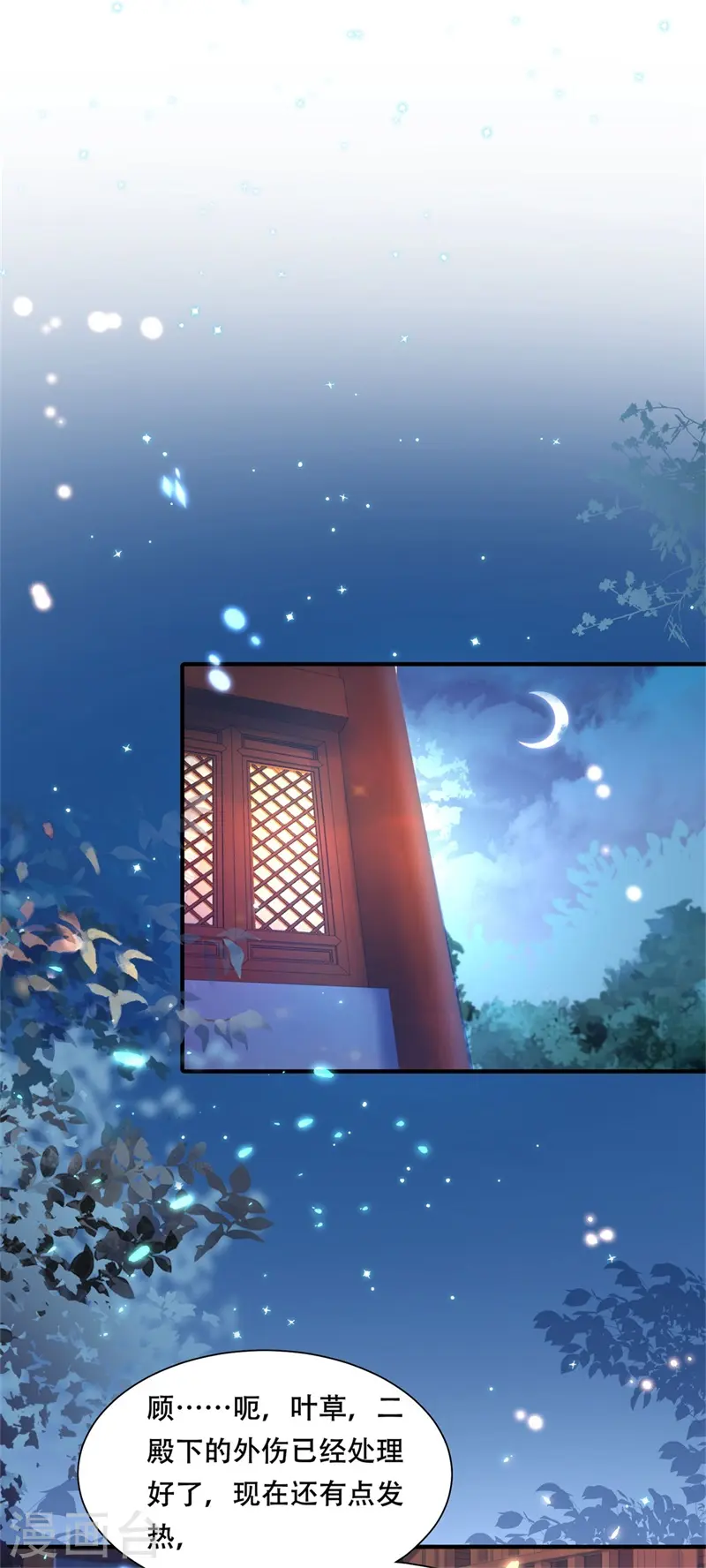 第42话 二弟竟有断袖之癖？ 第27页