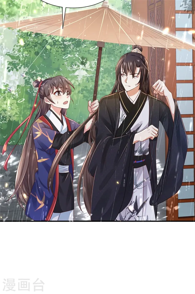 第41话 纨绔皇子的真面目 第8页
