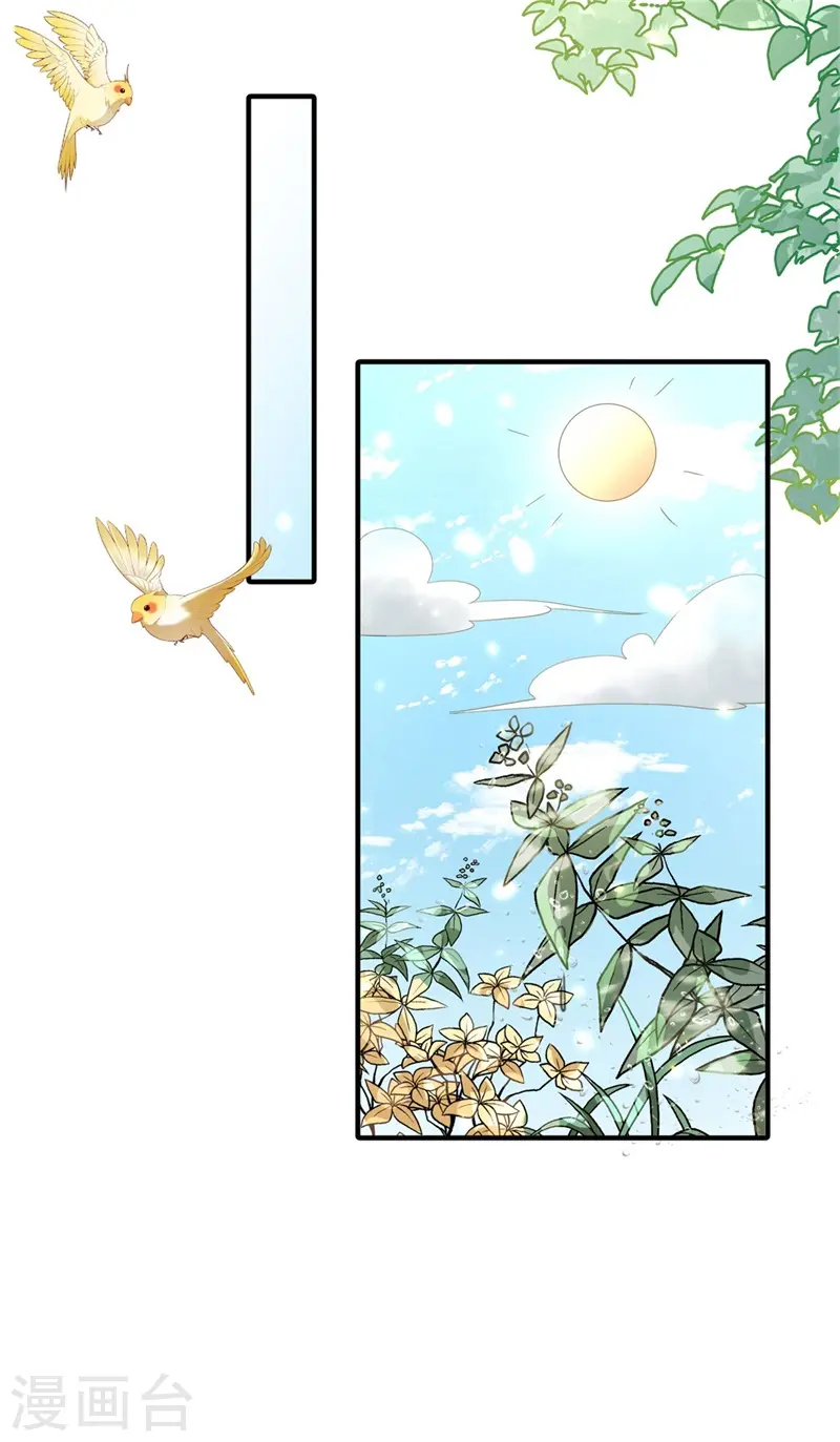 第41话 纨绔皇子的真面目 第31页