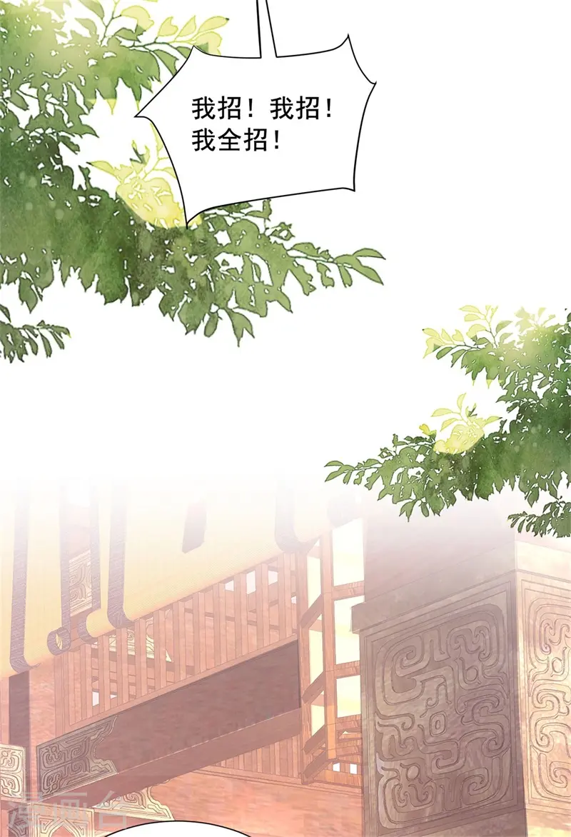 第40话 你可愿为我效力？ 第20页