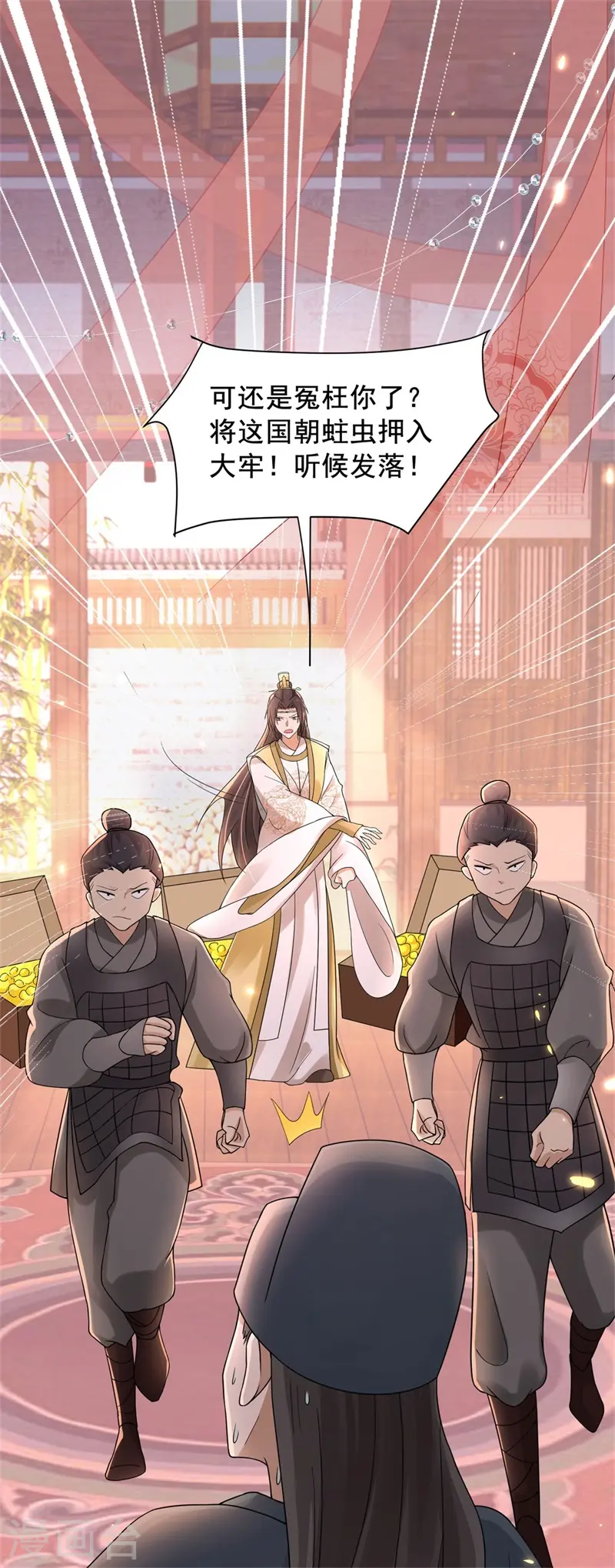 第40话 你可愿为我效力？ 第24页