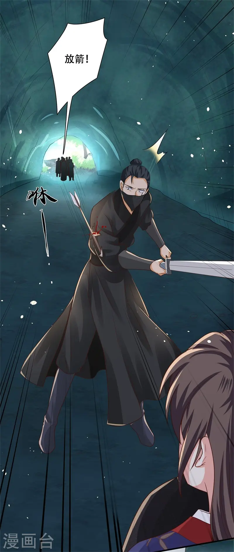 第38话 舍命相救，患难真情 第27页