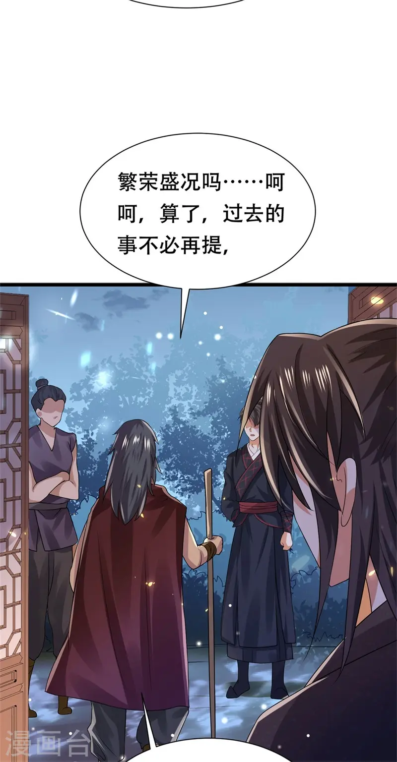 第37话 半路截杀，再遇凶险 第6页