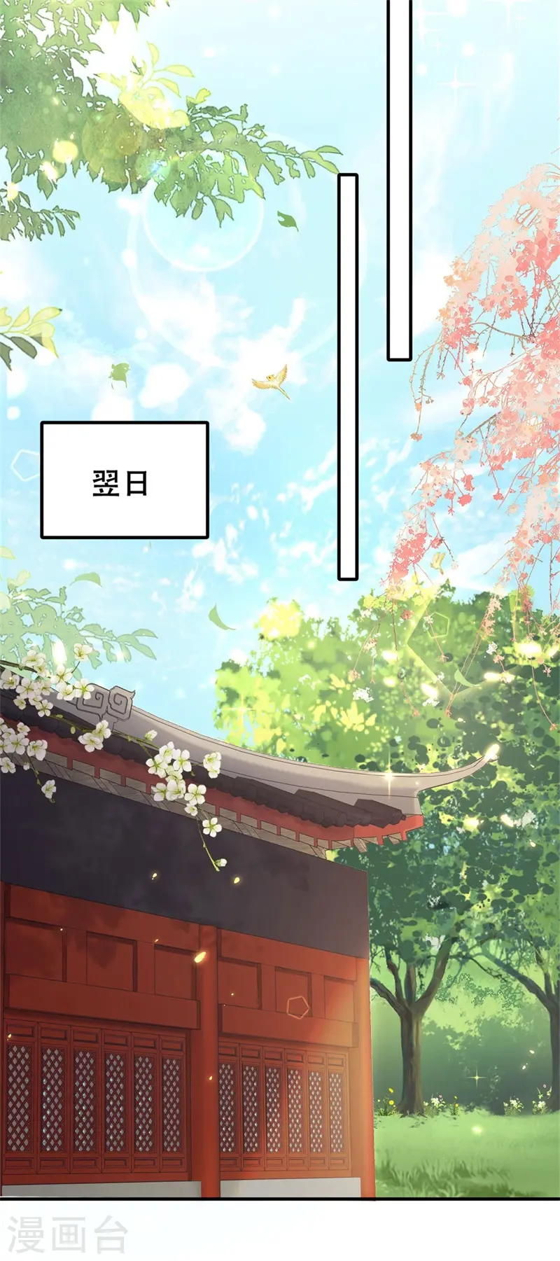 第37话 半路截杀，再遇凶险 第26页