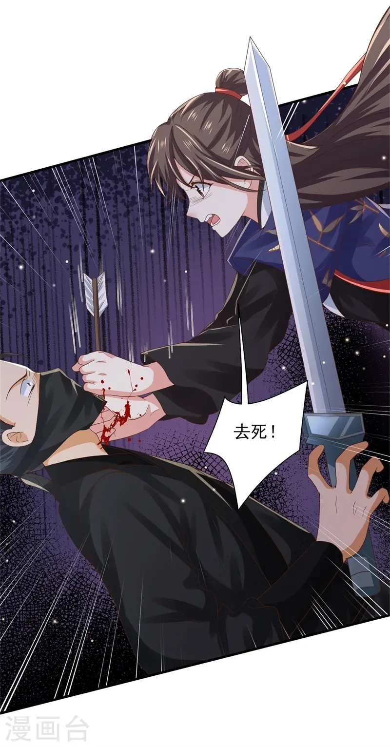 第39话 极限反杀，捉拿真凶 第5页