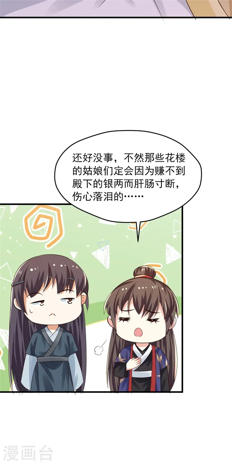 第39话 极限反杀，捉拿真凶 第12页