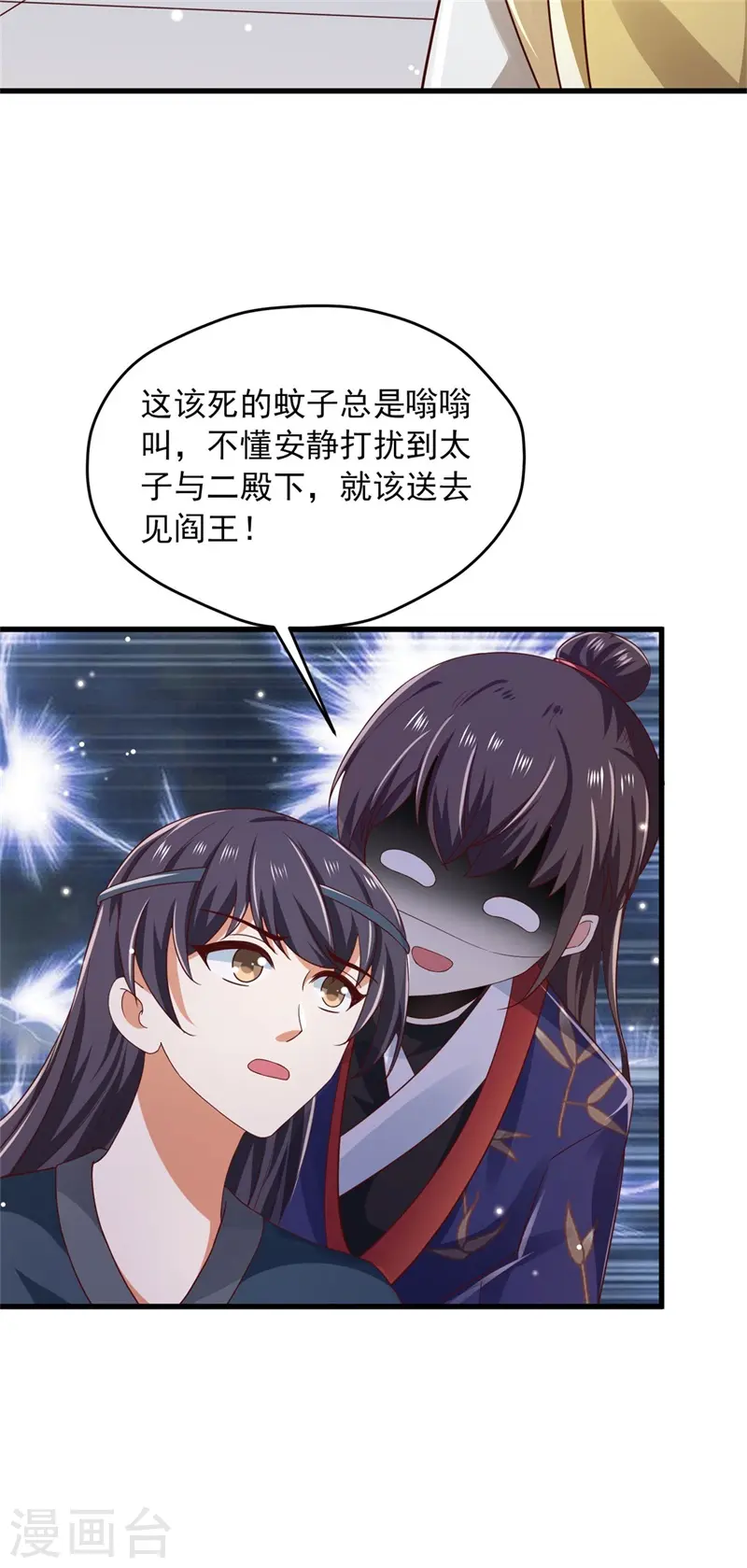 第39话 极限反杀，捉拿真凶 第17页