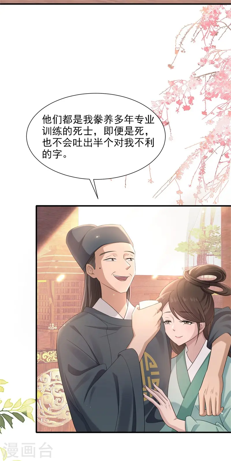 第39话 极限反杀，捉拿真凶 第26页